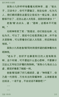 乐鱼官网资助大巴黎